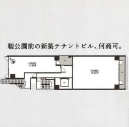 ★自社ID：8327★　靭公園目の前！新築店舗♪2階専用階段あり◎
