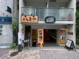 ≪三軒茶屋駅 徒歩8分｜B1階・85.29㎡｜とんかつ屋居抜き≫外観