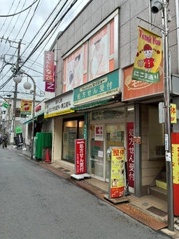 西小山駅徒歩2分！西小山商店街に面した人通りの多い立地です！外観