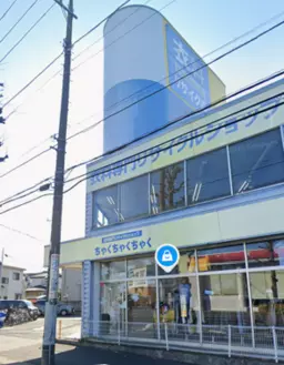 大宮駅 バス 30分 1F〜2F ロードサイド 現況:その他 その他居抜きなど物件 【業種相談】外観