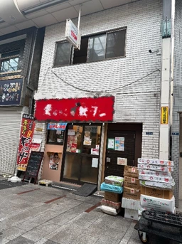 【飲食可】十条駅 徒歩4分！！ 1F+2F・飲食可能・十条銀座通り沿い物件！！外観