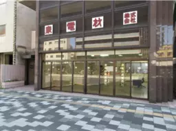 板橋区役所前駅 徒歩2分 B1F〜1F スケルトン物件