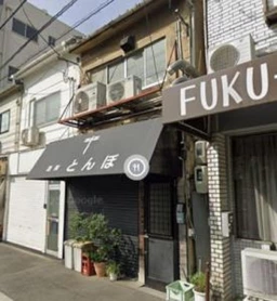 阪神なんば福駅徒歩1分！１階路面居酒屋居抜き外観
