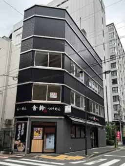 馬喰横山駅 徒歩1分◆『旧日光街道沿い』の角地◆1階は人気「つけ麺」で視認性大◆業種要相談◆エレベーターなし◆