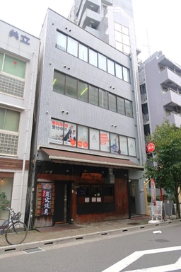 ◆浅草橋駅徒歩１分◆シーシャ・カラオケバー、ジム、美容系サロンご相談可◆事務所仕様・現況引渡し外観