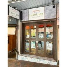 目黒駅 徒歩4分 1F〜2F 貸店舗（一部）