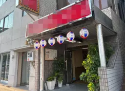 江坂駅 徒歩8分 大阪内環状線沿い 1F ラーメン店居抜き物件 【重飲食可】外観
