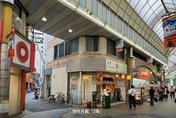 蒲田四丁目ビル 2階　京急蒲田駅徒歩3分。あすと商店街沿い！