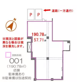 不動前駅 徒歩11分 1F 現況:その他 その他居抜きなど物件 【業種相談】管理番号：400103
