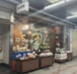 【飲食可】門前仲町駅 徒歩1分！！飲食可能・路面物件！！お問い合わせください！外観