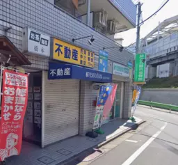 緑が丘駅 徒歩1分◆『中根小通り』渡ってスグ◆買取店にオススメ◆ガスなし◆軽飲食程度相談可◆スケルトン◆