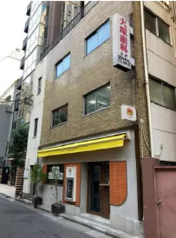 岩本町駅 徒歩1分 3F スケルトン物件 【飲食不可】
