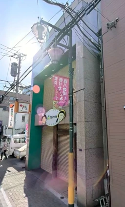 西八王子駅 徒歩2分 1F〜2F 現況:その他 その他居抜きなど物件 【飲食不可】外観