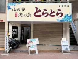 ハッピーロード商店街 1階 居酒屋居抜き(20436)外観