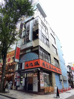 現況居酒屋居抜き　外観