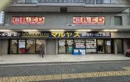 上尾駅 徒歩4分 1F 現況:その他 その他居抜きなど物件 【飲食不可】外観