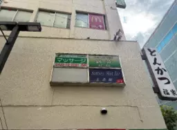 【西東京エリア】三鷹駅目の前に好立地物件が出ました！内装はスケルトンのため自由にレイアウト出来、バーなどにオススメです！