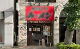 ≪【岩本町 徒歩4分】ラーメン店居抜き・近しい業態即出店可｜重飲食可≫外観