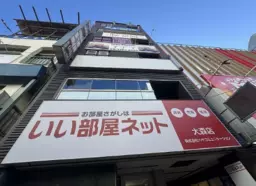 ◎大森駅 徒歩1分 4F 【業種相談・重飲食不可】