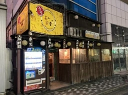京王八王子駅 徒歩1分 1F 現況:飲食居抜き物件 【飲食可】外観