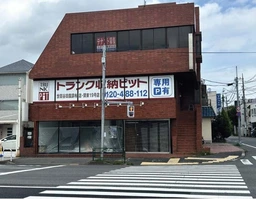 雪が谷大塚駅徒歩7分 賃料27.5万円 42.7坪　【飲食不可】