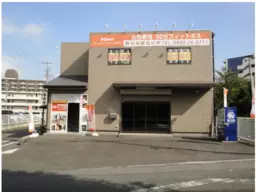 久喜駅 徒歩9分 1F 現況:その他 その他居抜きなど物件 【飲食不可】外観