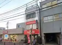 本所吾妻橋駅 徒歩6分 1F〜3F スケルトン物件 【飲食可】外観