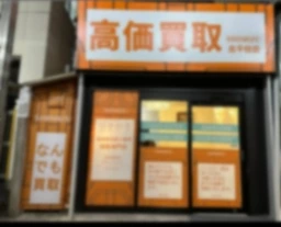 北千住駅 徒歩2分 1F〜2F スケルトン物件 【重飲食可】