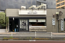 メトロシティ神谷町　日比谷線神谷町徒歩1分。駅直結のビル1階にダイニングバー居抜き物件が出ました！外観