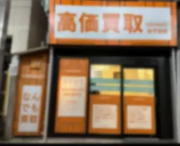 ≪北千住駅 徒歩3分｜1階・28.92㎡｜飲食相談≫外観