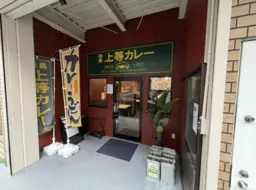 南森町駅徒歩2分！うどん店居抜き！」外観