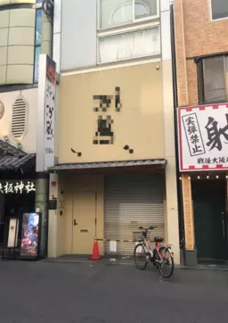 なんば駅 徒歩5分 1F〜2F一括貸し 飲食店居抜き物件 【飲食可】外観