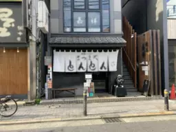 ≪都立大学駅 徒歩1分｜1階・61.39㎡｜とんかつ屋居抜き≫外観