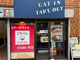 白楽駅 徒歩5分 1F 現況:ダイニングバー 飲食居抜き物件外観