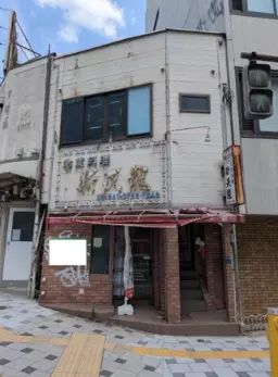 北浜東路面店舗