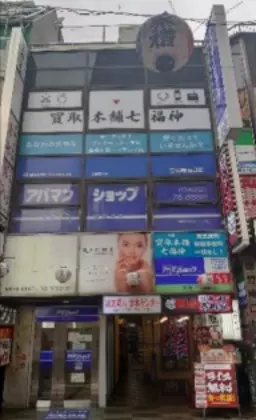吉祥寺駅 徒歩1分 1F〜2F スケルトン物件 【業種相談】