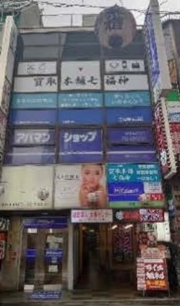 吉祥寺駅 徒歩1分 1F〜2F 現況:その他 その他居抜きなど物件 【飲食不可】