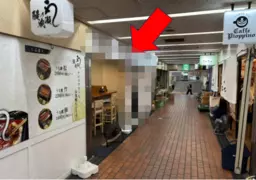 神戸三宮駅 徒歩3分 B1F〈A-21号〉ラーメン店居抜き物件 【重飲食可】外観