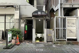 RSビル　ビックターミナル池袋駅から徒歩3分、焼鳥居抜き物件！外観