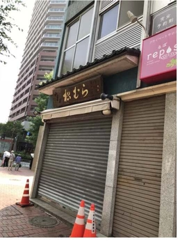 関内駅徒歩1分 賃料27.5万円 16.8坪 【軽飲食相談可】外観