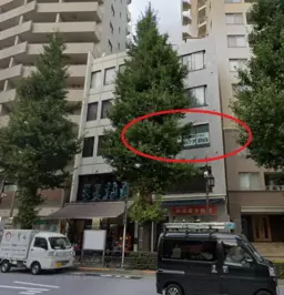 ◎目白駅 徒歩2分 3F 【サービス店舗相談・事務所】