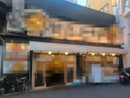 千林駅 徒歩2分駅至近 1F〜2F一括貸し 焼鳥店飲食居抜き物件 【飲食可】外観