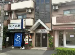 柴崎駅 徒歩5分 1F 現況:鰻屋居抜き物件 【飲食可】