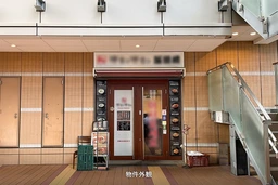 プラーノモール T203-B号室　飯田橋駅徒歩2分、駅近の複合施設内の飲食店居抜き物件！外観