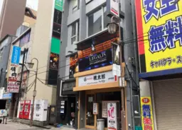 上野駅 徒歩5分 B1F スケルトン物件 【飲食可(重飲食不可)】【ナイト業態相談】