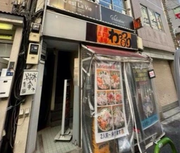新橋駅 徒歩2分 4F 【敷金0！】【償却0！】【何業も相談可】〇〇