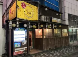 京王八王子駅 徒歩1分 B1F〜1F 現況:居酒屋居抜き物件 【重飲食可】