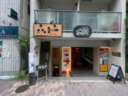 三軒茶屋駅 徒歩8分 B1F 現況:とんかつ店居抜き物件 【飲食可】【カラオケ・風営法あり24時迄】外観