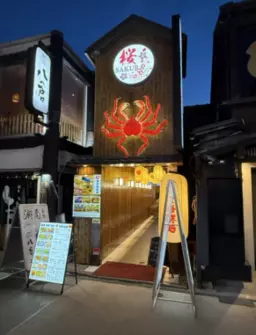 鎌倉·小町通り路面飲食店舗！　賃料：2,750,000円税込外観