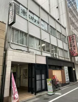 池袋駅 徒歩1分 5F スケルトン物件 【飲食不可】外観